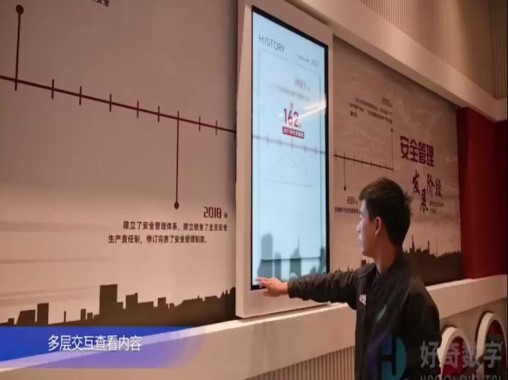 交互式透明互動滑軌屏-好奇數(shù)字科技