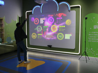 體感互動投影-好奇數(shù)字科技
