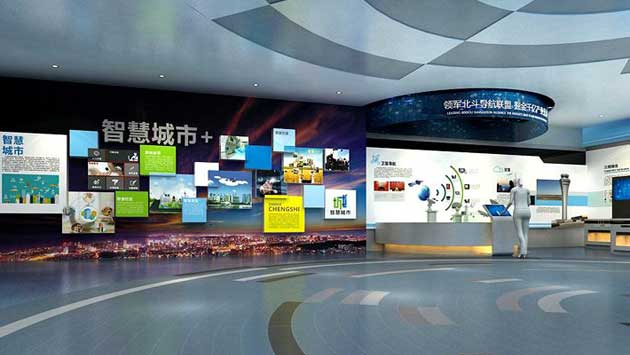 智慧城市數(shù)字展館展廳