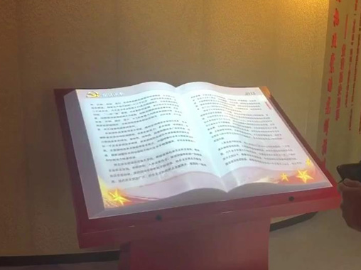 虛擬互動(dòng)翻書